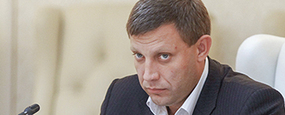 Захарченко: ДНР больше не предпримет попыток договориться с Киевом о перемирии Захарченко: ДНР больше не предпримет попыток договориться с Киевом о перемирии