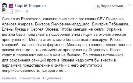 ЕС снимает санкции с Януковича, Клюева и Табачника ЕС снимает санкции с Януковича, Клюева и Табачника