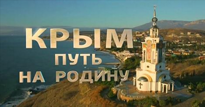 Forbes: Западу придётся смириться с тем, что жители Крыма счастливы быть частью России Forbes: Западу придётся смириться с тем, что жители Крыма счастливы быть частью России