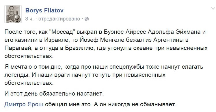 Ярош пообещал убийства врагов Украины по всему миру Ярош пообещал убийства врагов Украины по всему миру