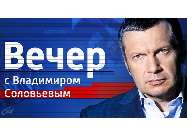 Вечер с Владимиром Соловьевым в гостях Владимир Жириновский Вечер с Владимиром Соловьевым в гостях Владимир Жириновский
