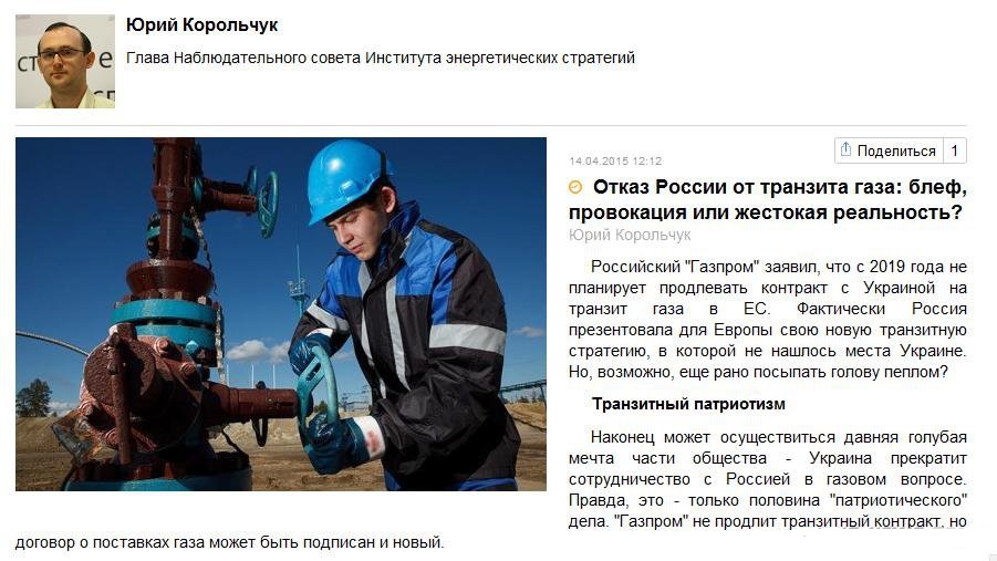 Украинский эксперт: Потеря транзита газа - потеря необходимости для Европы "дружить" с Украиной Украинский эксперт: Потеря транзита газа - потеря необходимости для Европы "дружить" с Украиной