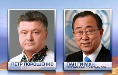 Порошенко и Пан Ги Мун согласовали шаги по размещению контингента миротворцев в Донбассе Порошенко и Пан Ги Мун согласовали шаги по размещению контингента миротворцев в Донбассе