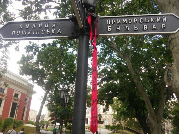 Жители Одессы приветствовали Саакашвили галстуками Жители Одессы приветствовали Саакашвили галстуками