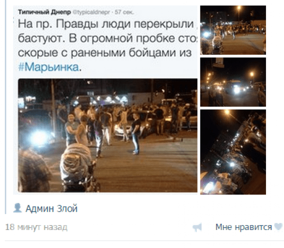 Днепропетровск: люди перекрыли дорогу, в огромной пробке стоят скорые с ранеными военными из Марьинка Днепропетровск: люди перекрыли дорогу, в огромной пробке стоят скорые с ранеными военными из Марьинка