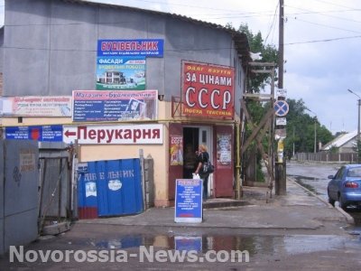 El Pais: Украина идет к новому витку кризиса, ветшает и обрастает блошиными рынками El Pais: Украина идет к новому витку кризиса, ветшает и обрастает блошиными рынками